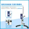 Mezclador Homogeneizador de Montaje Superior de 10L Laboratorio Cosméticos Fabricación de Muestras Emulsionante Dispersor de Alta Velocidad Homogeneizador