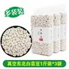 Alubias blancas secas, alubias rojas frescas, granos enteros, lentejas blancas, alubias blancas, judías de nieve, 1 kg, 5 kg 5 kg