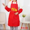 Envío Gratis Mayoreo Set de Delantales Rojos para Boda en Casa Boda Boda Palabras Felices Delantal Impermeable Mangas de Delantal Festivo Boda
