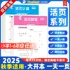 Outono de 2025 Ensino Fundamental Sala de Aula Colorida Língua Chinesa Caderno de Ditado de Folhas Soltas para Séries 1-6, Primeiro Semestre, Matemática, Editora da Educação do Povo, Editora da Universidade Normal de Pequim