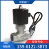 Válvula solenoide de acero inoxidable para vapor a alta temperatura ZQDF, rosca de tornillo, normalmente abierta/normalmente cerrada, válvula de agua, válvula solenoide para fuente, DN15-50
