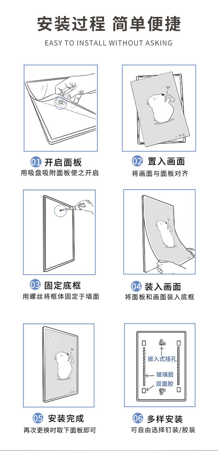 磁吸海报框