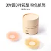 Em estoque Adesivo de silicone invisível anti-colisão para os seios Adesivo ultrafino anti-escorrimento para mamilos Tamanho do peito Reúna, não dobre