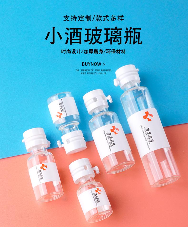 小酒瓶详情页_01.jpg