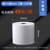Papel Térmico para Recibo 57X50 Papel de Recibo Meituan Takeaway 57X30 80X50 80X80 Papel de Impressão Máquina de Caixa Eletrônico Rolo Grande