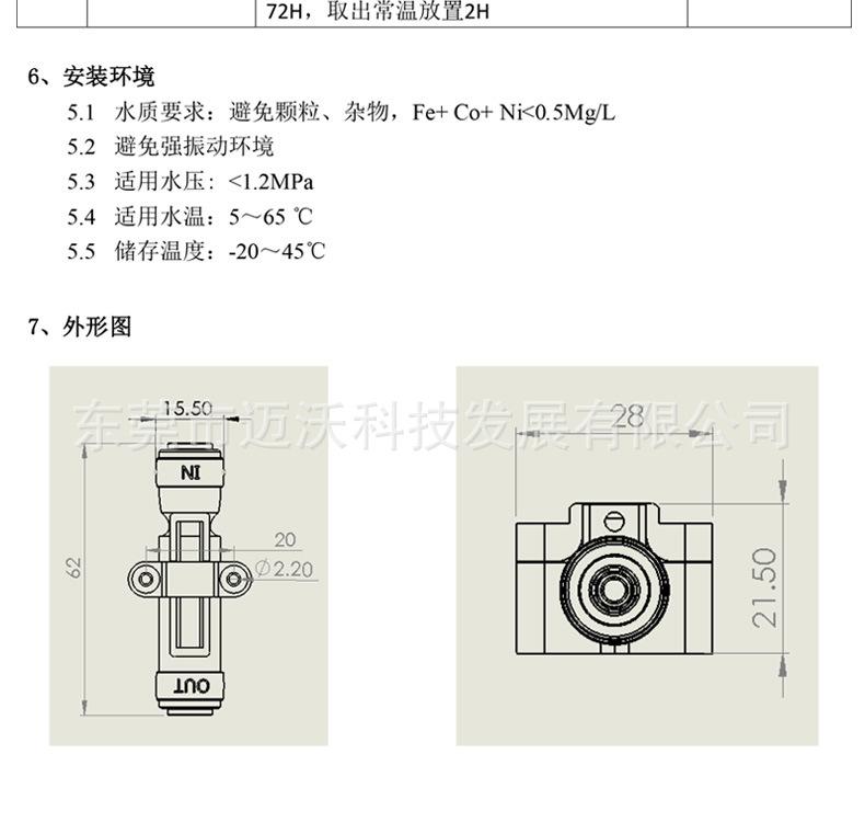 承压流量计详情2022_05.jpg