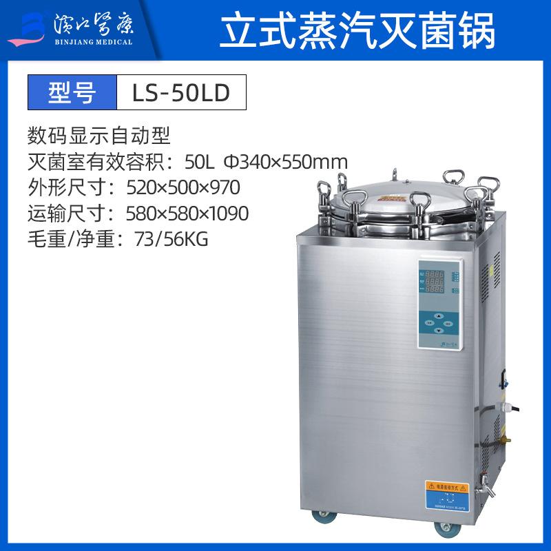 08_LS-50LD【螺栓数控50L】