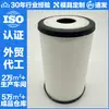 Filtro de Aceite R2897P S1222-Ev060 Efg-13010 Wcf371 Ry-R2897P
