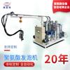 Fabricante de Línea de Producción de Equipos de Máquina de Espumado de Poliuretano Totalmente Automática para Asientos de Coche de Guangdong, Máquina de Espumado Automática de Alta Presión