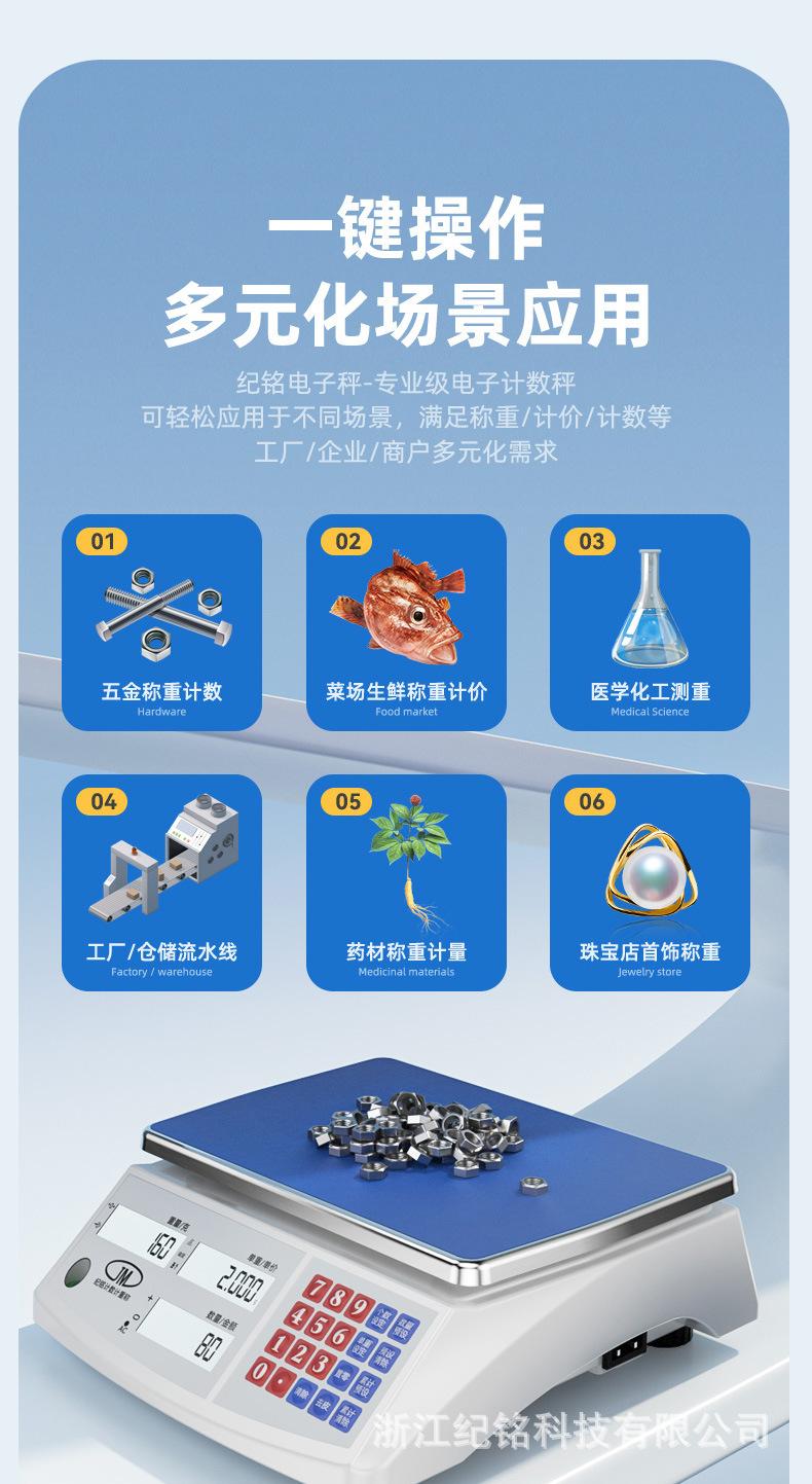 计数电子秤详情_04.jpg