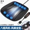 Almofada de carro Almofada de assento ventilada de verão respirável Dissipação de calor Almofada de ventilador USB para uso doméstico Almofada de seda de gelo para carro