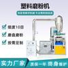 Fábrica de Zhangjiagang molino de plástico de desecho para harina placa cortadora disco de molienda molino automático de plástico para película de harina al por mayor