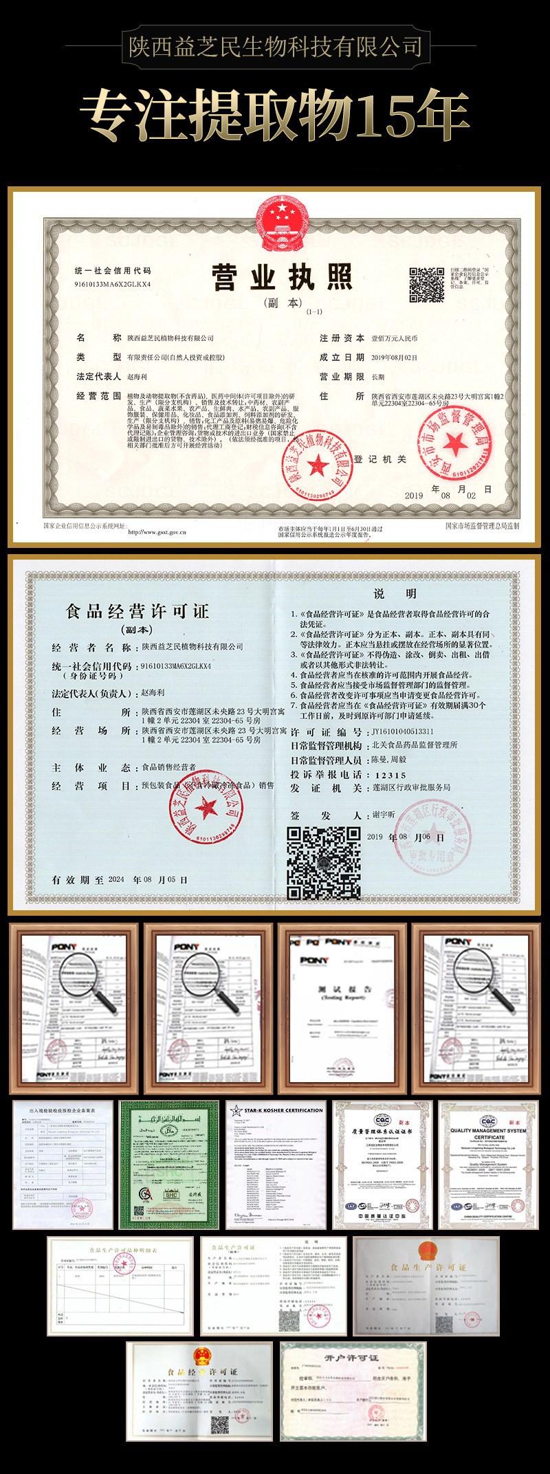 公司资质图