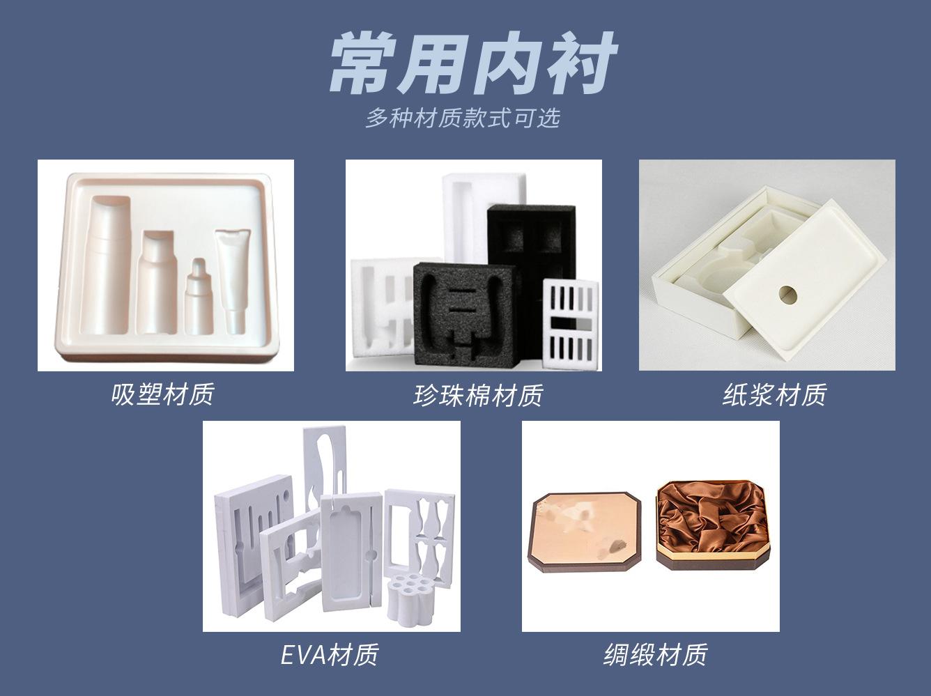 常用内衬2