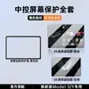 Adecuado para 25 Tesla Nueva Versión Modelo 3/Y Película Templada para Pantalla Trasera Película de Control Central Suministros Accesorios