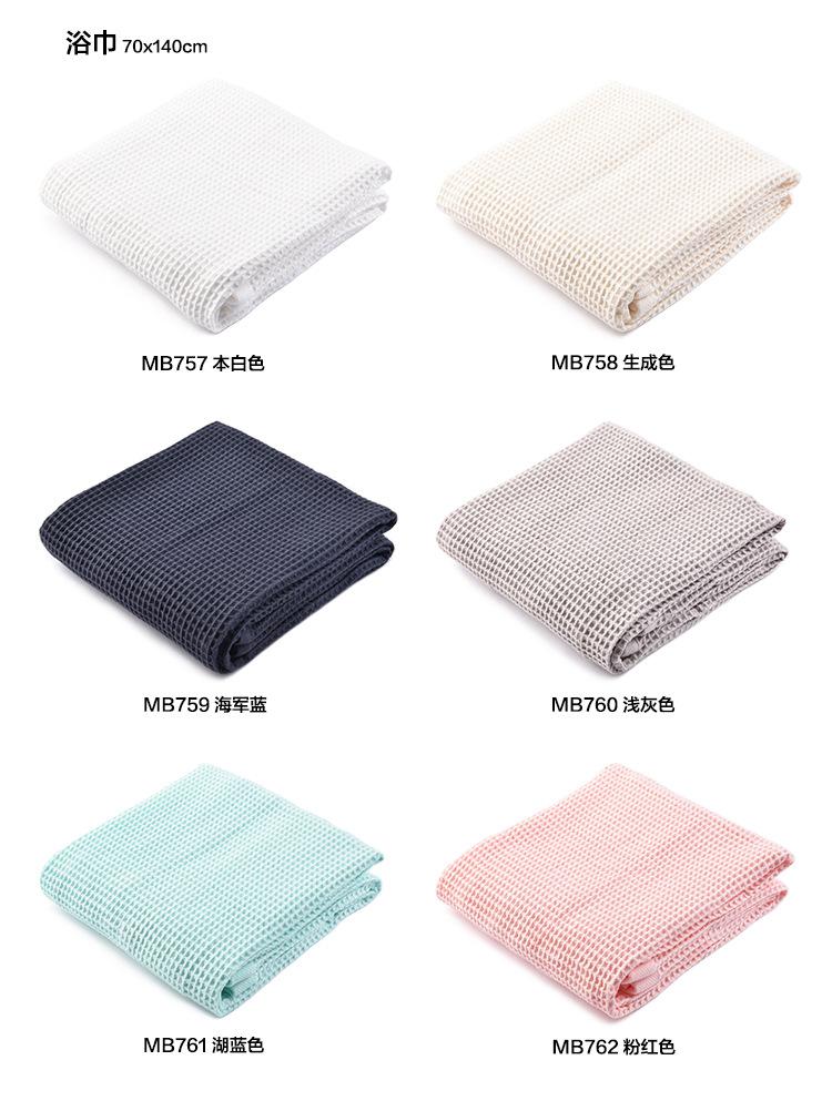 棉蜂窝纹毛巾_03.jpg