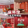 Celebridade online sala de xadrez e cartas salão de mahjong papel de parede moda nacional papel de parede churrascaria restaurante de hot pot parede de fundo decorativa tecido mural