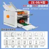 Odelle máquina de origami totalmente automática máquina de dobrar equipamento de gráfica máquina de dobrar criador de instruções de dobragem