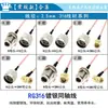 Cable Adaptador de RF de IPEX a Conector N, Cable de Conector RF N Macho a Hembra, Brida de Rosca Doble N Hembra, Impermeable, SMA NKC