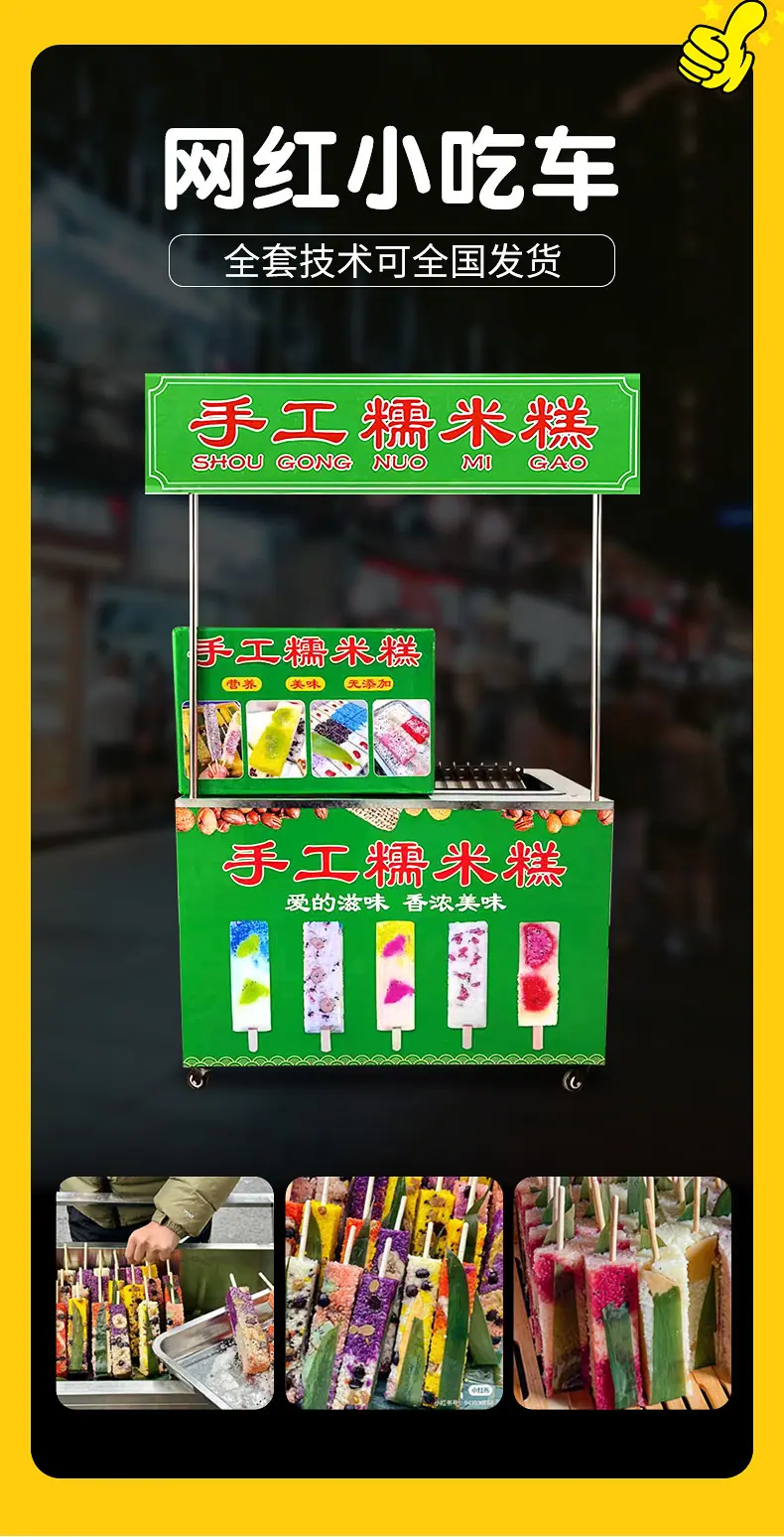 1出版---手工糯米糕_02.jpg