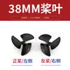 Hélice de 3 palas para eje de motor de 2,3 mm, hélice para barco cebo, accesorios para barco cebo