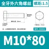 Acero Inoxidable 304 Hexagonal Externo los Tornillos y Pernos Dongming Din933 M4M5M6M8M10M12M14-M24