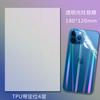 Máquina de película de cuchillo 180TPU película hidráulica talla única posicionamiento pantalla completa HD alta viscosidad película de cuchillo luz azul púrpura película AG anti-miradas
