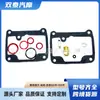 Ventas Directas de Fábrica Kit de Reparación Adecuado para Carburador de Motocicleta Mikuni Vm30 Vm32 Vm34 Kit de Reparación
