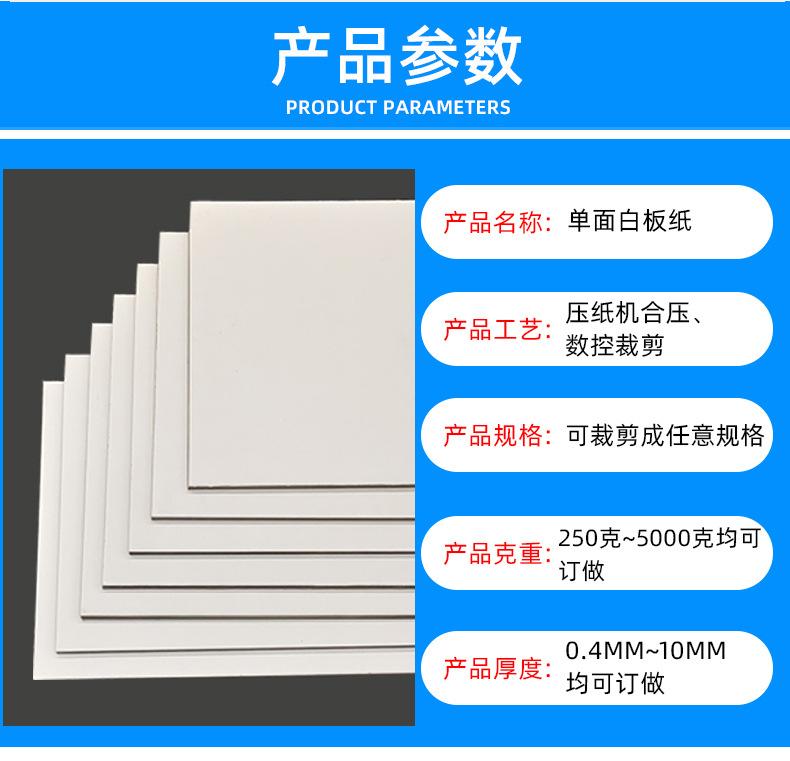 单面白板纸_07.jpg