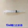 Jeringa de Tubo de Aguja Desechable Veterinaria de Tapa de Rosca, Mililitro, para Dispensar, Alimentar e Inyección 10ml 20ml 30ml