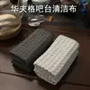 Paño de Waffle, Paño de Limpieza para Barra de Cafetería y Tienda de Té con Leche de Gama Alta, Paño Absorbente para Lavar Platos de Cocina Doméstico, Paño para Cristales