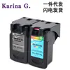 Adecuado para cartucho de tinta de impresora Canon MX366 MX357 MX287 MX497 MP245 MP268 810 811