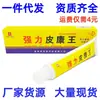 Ungüento en crema Bangfuke Pikang King potente, ungüento externo para la piel con crema herbal Pikang King potente