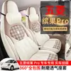 2026 Funda de Asiento Dedicada para Coche Wuling Bingo PRO Funda de Cojín de Asiento de Cobertura Total para Todas las Estaciones Bingo PRO Bin Guo Funda de Asiento