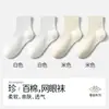 Calcetines Infantiles 100% Algodón, Algodón Puro, Clase A, Antibacterianos, Estilo Delgado de Verano, Niños y Niñas, Calcetines Transpirables de Malla 100% Algodón de Zhuji