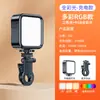 Luz de Relleno para Teléfono Móvil Mini Portátil de Bolsillo Luz para Selfies Manual Iluminación Fotográfica RGB Fotografía con Luz Suave en Exteriores