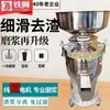 Moedor Separador de Polpa e Resíduos de Aço Inoxidável Cangzhou Máquina Comercial de Alta Potência Doméstica Totalmente Automática para Leite de Feijão e Arroz para Café da Manhã