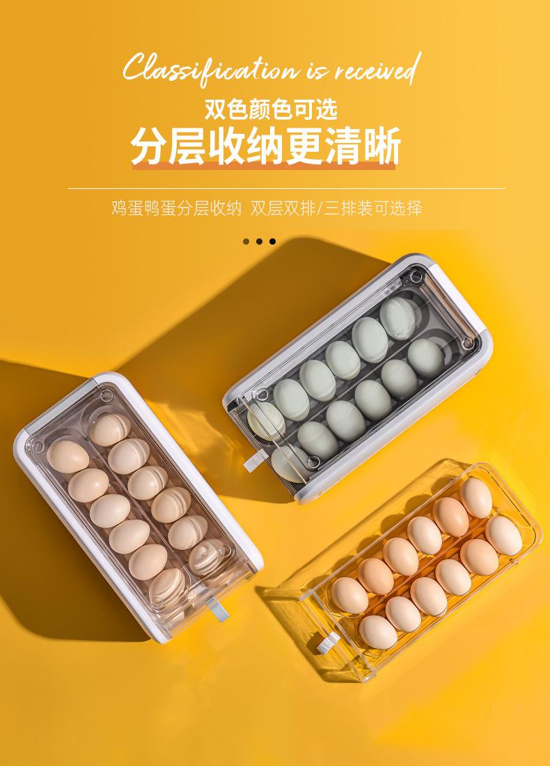 鸡蛋收纳盒_04.jpg