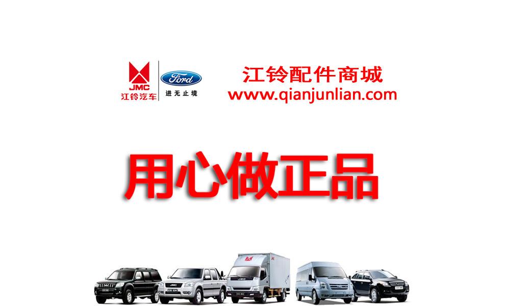江铃商城图片2阿里