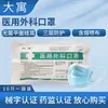 Ventas Directas de Fábrica Mascarillas Grado Médico Empaque Individual Mascarillas Desechables para Adultos Mascarillas Quirúrgicas para Niños Grado Médico