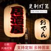 Linterna de Estilo Japonés y Restaurante de Estilo Marco Decorativo de Madera Linterna Redonda Larga Izakaya Japonés Exterior Impermeable Restaurante Japonés