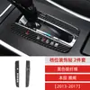 Adecuado para Accord 13-17 Modificación de Interior de Coche Panel de Palanca de Cambios de Fibra de Carbono Pegatinas Decorativas