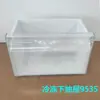 Acessórios Originais para Caixa de Dumpling Usados Universalmente para Geladeiras Haier, Adequados para Bandejas de Freezer e Refrigerador, Caixas de Freezer e Gavetas