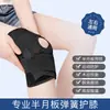 Rodillera meniscal japonesa para deportes, soporte de rodilla para hombre para correr, protección articular transpirable para mujer, equipo de protección especializado, correa de protección para rótula