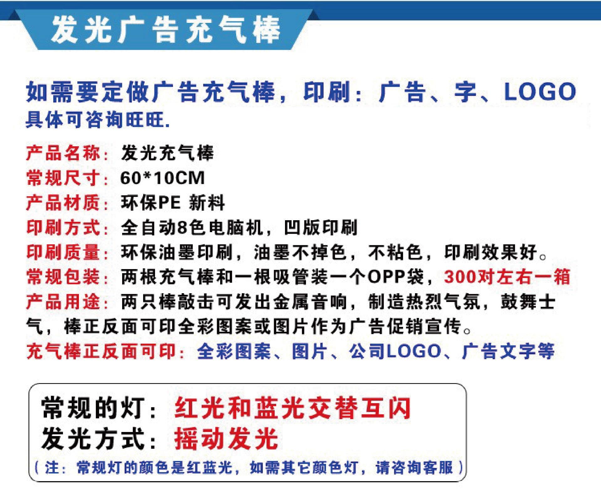 发光带灯充气棒