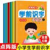 Entrenamiento de pluma roja de control de trazo de caracteres chinos para niños
