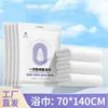 Toalla Desechable Toalla de Baño No Tejida Empaque Vertical Set Engrosado Viaje Hotel B&B Comercial Mayorista