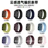 Correa de Reloj de Nailon Transpirable tipo Nube Metal-Head Adecuada para Apple 11, Samsung, Xiaomi, Redmi, Huawei Fit5, Pulseras Google