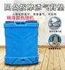 Pulverizador eléctrico barril vacío extracción batería barril vacío 20L máquina rociadora carcasa barril vacío accesorios pulverizador eléctrico