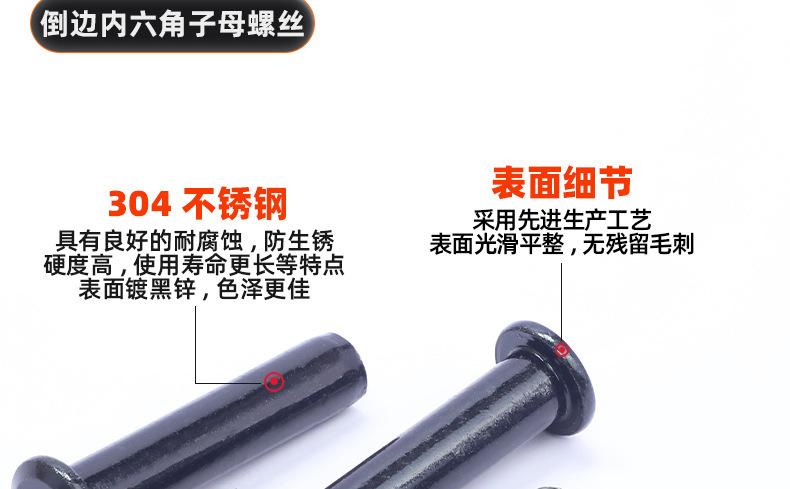 304不锈钢黑锌倒边内六角子母螺丝_03_10.jpg